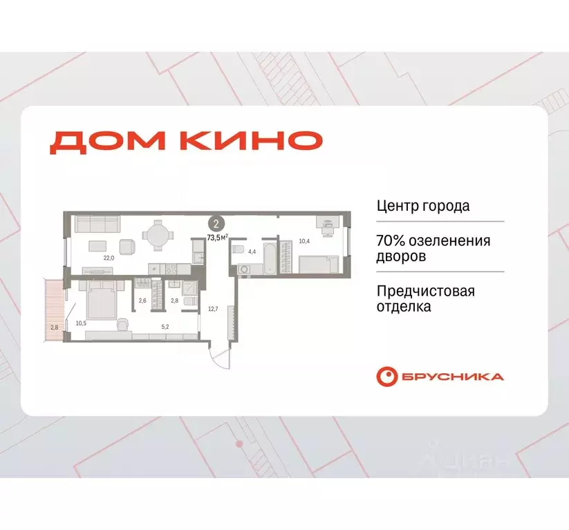 2-к кв. Курганская область, Курган Центральный жилрайон, Дом Кино ... - Фото 1