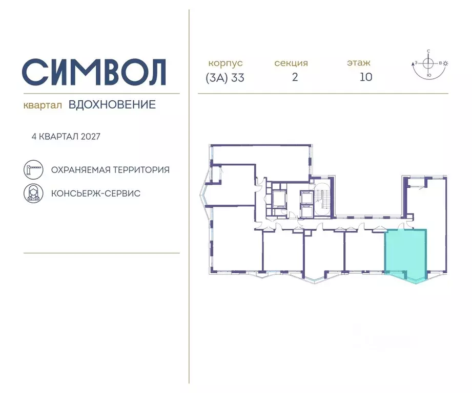 1-к кв. Москва Символ жилой комплекс (44.3 м) - Фото 1