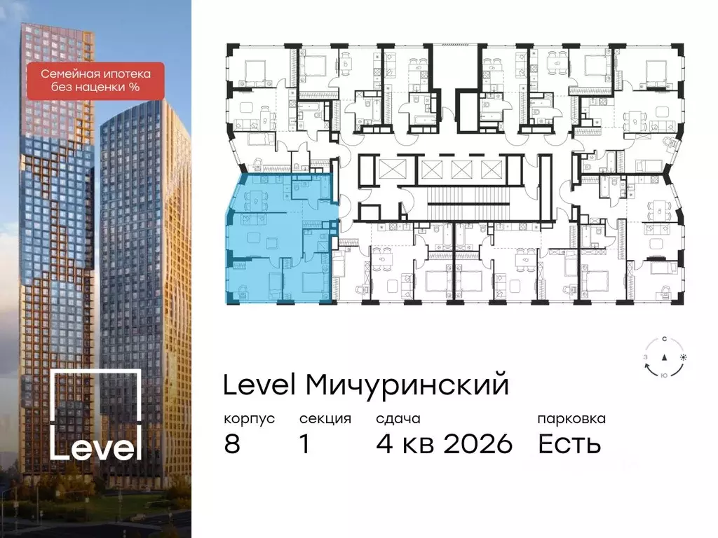 3-к кв. Москва Левел Мичуринский жилой комплекс, к8 (72.2 м) - Фото 1