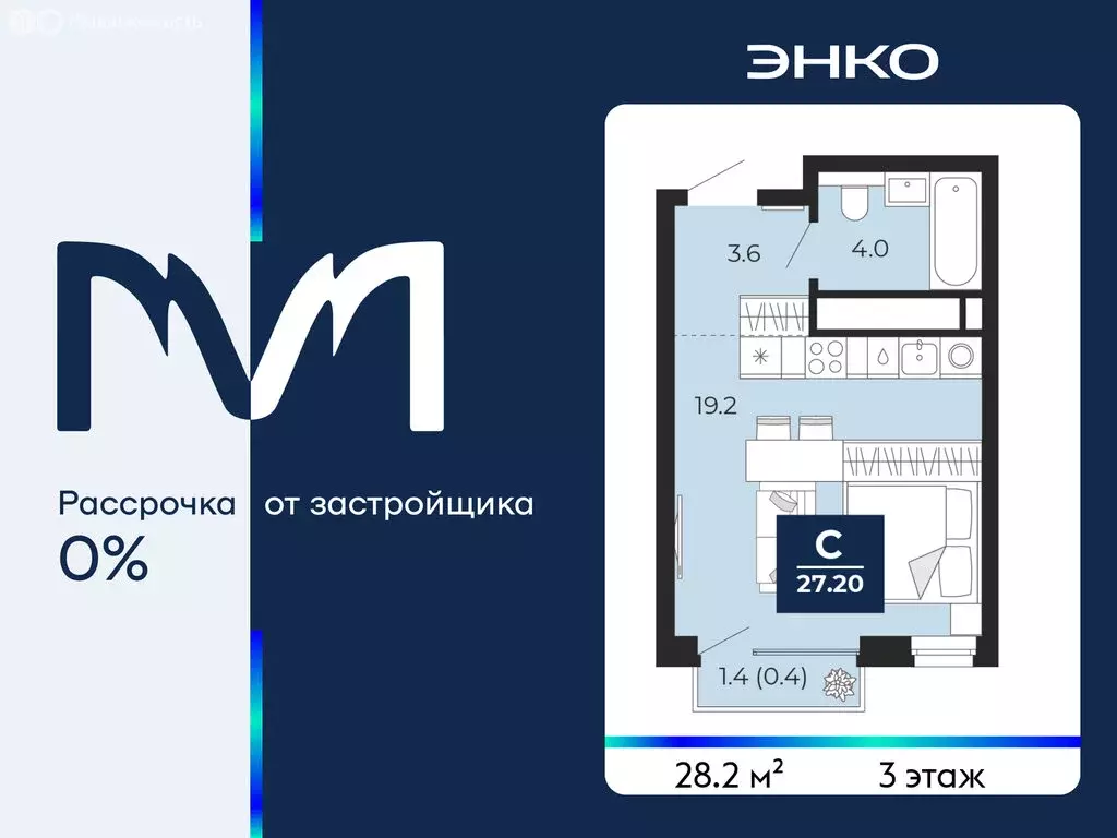 Квартира-студия: Тюмень, проезд Капитана Куликова, 7 (28.2 м) - Фото 1