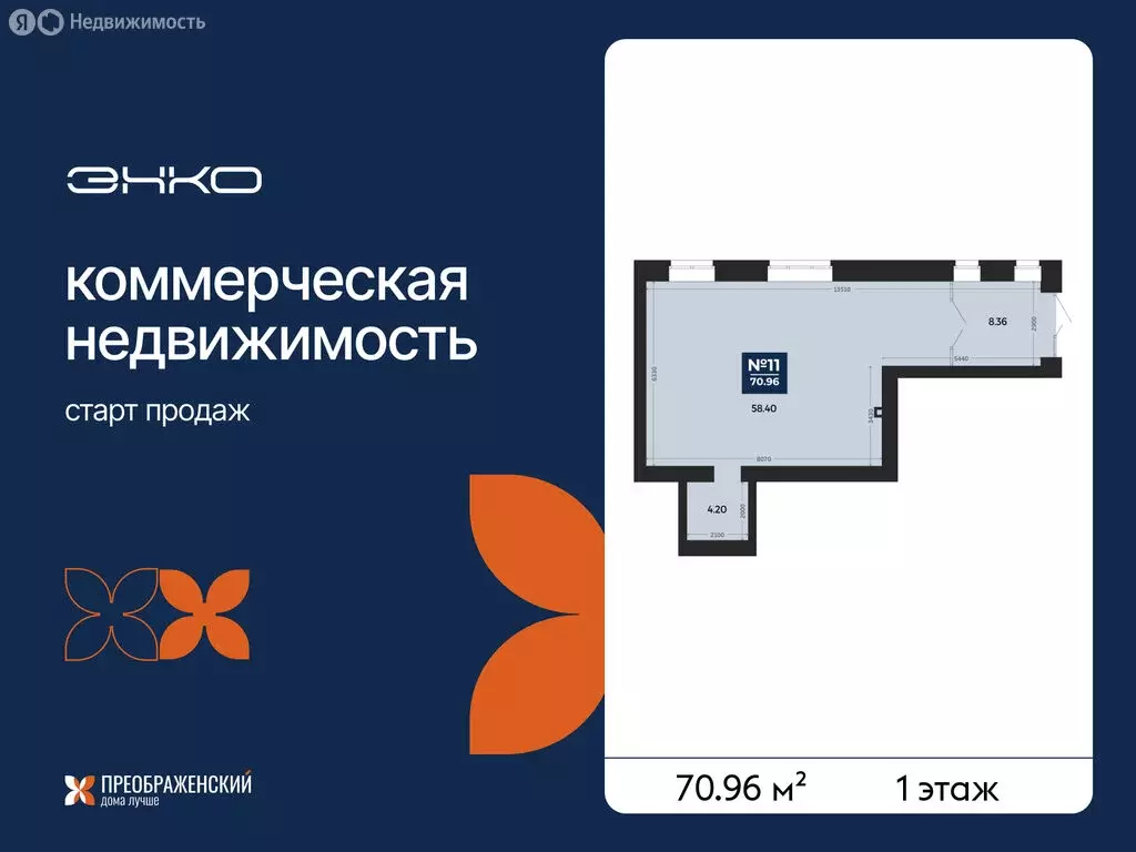 Помещение свободного назначения (70.96 м) - Фото 1