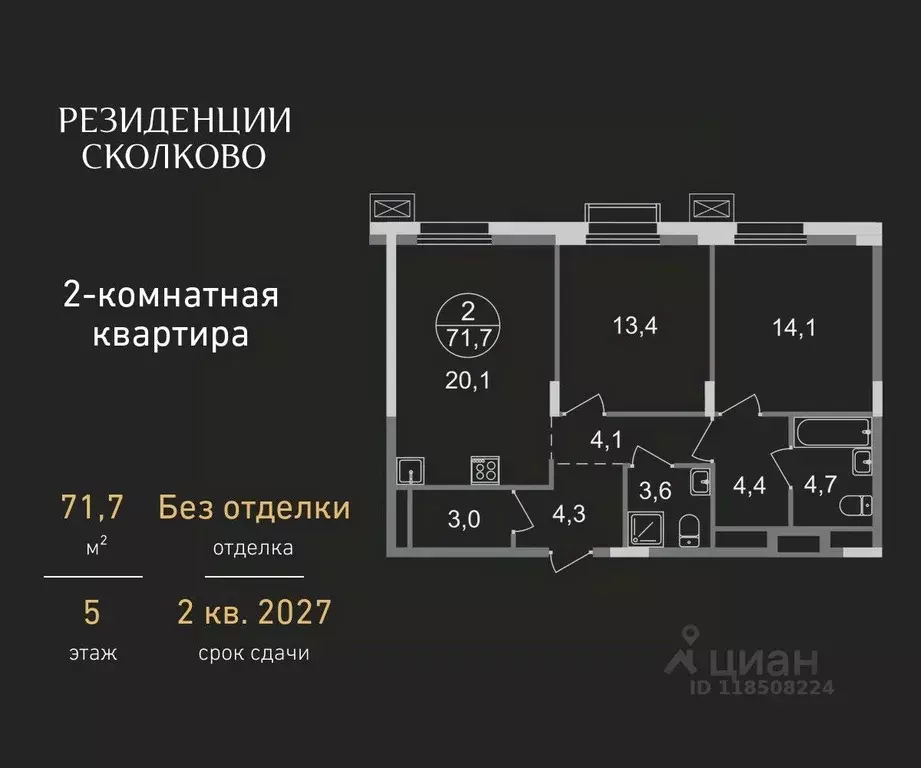 2-к кв. Московская область, Одинцовский городской округ, Заречье пгт ... - Фото 0