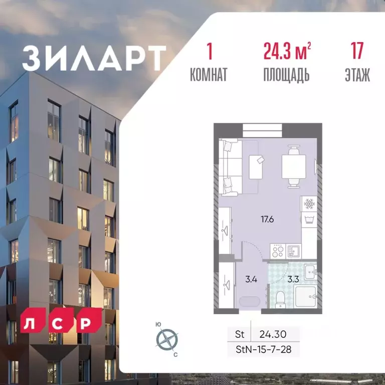 Студия Москва Зиларт жилой комплекс, 18/19/27 (24.3 м) - Фото 0