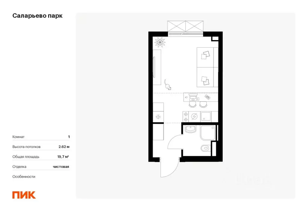 Студия Москва Саларьево Парк жилой комплекс, к56.1 (19.7 м) - Фото 0