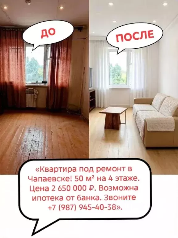 2-к кв. Самарская область, Чапаевск ул. Чапаева, 11А (43.9 м) - Фото 0