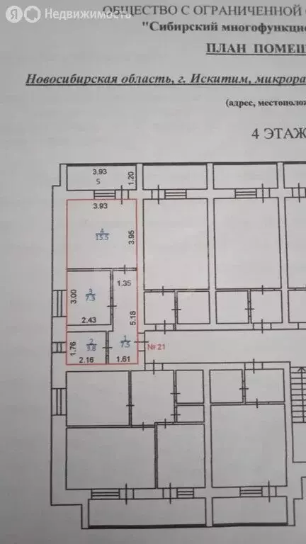 1-комнатная квартира: Искитим, микрорайон Южный, 57 (35.5 м) - Фото 0