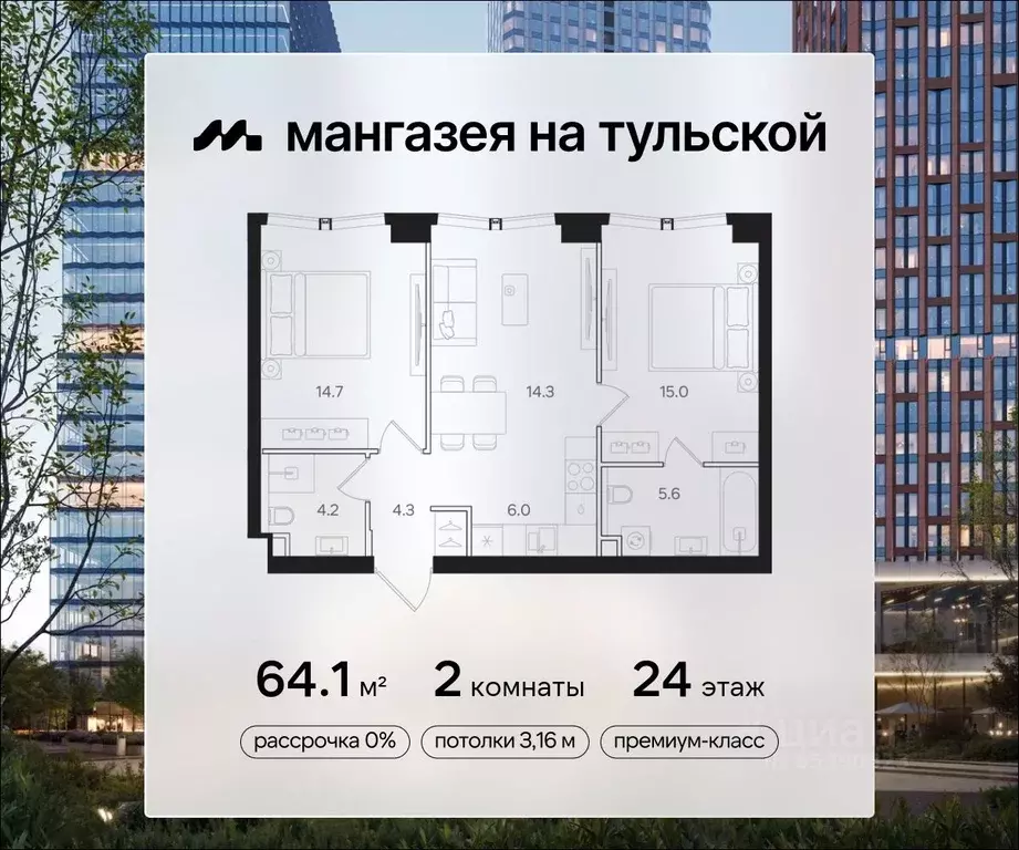 2-к кв. Москва Мангазея на Тульской жилой комплекс (64.1 м) - Фото 0