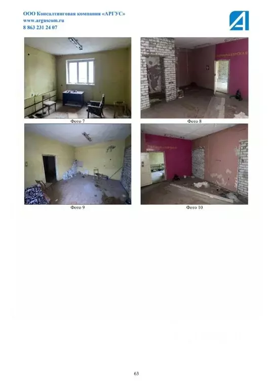 Помещение свободного назначения в Воронежская область, Воронеж ул. ... - Фото 2