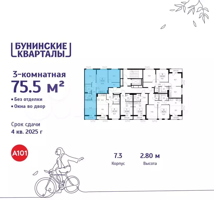 3-к. квартира, 75,5 м, 6/9 эт. - Фото 1