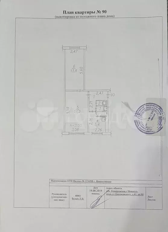 2-к. квартира, 44 м, 1/5 эт. - Фото 0