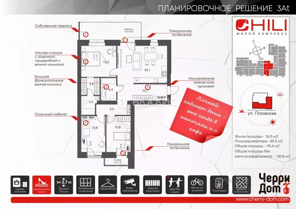 3-к кв. Вологодская область, Вологда ул. Спирина, 6 (100.8 м) - Фото 1