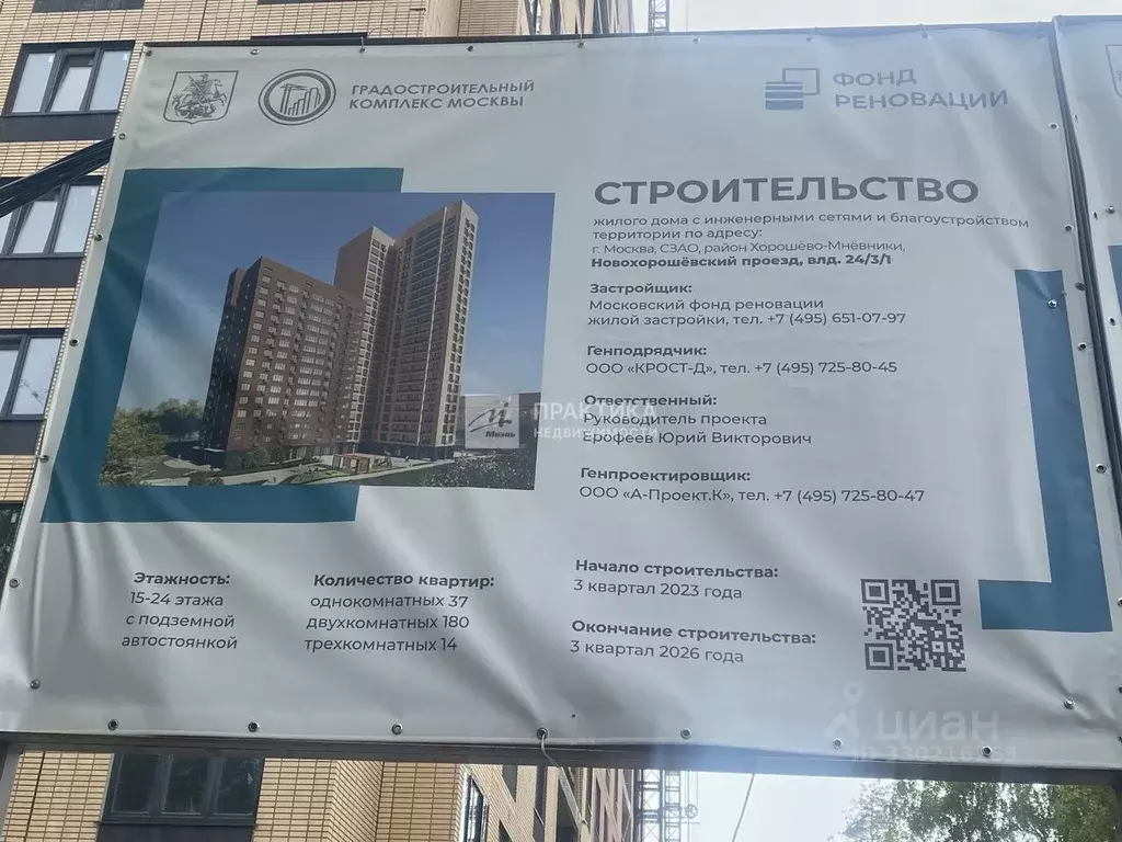 2-к кв. Москва ул. Демьяна Бедного, 20К2 (45.1 м) - Фото 1