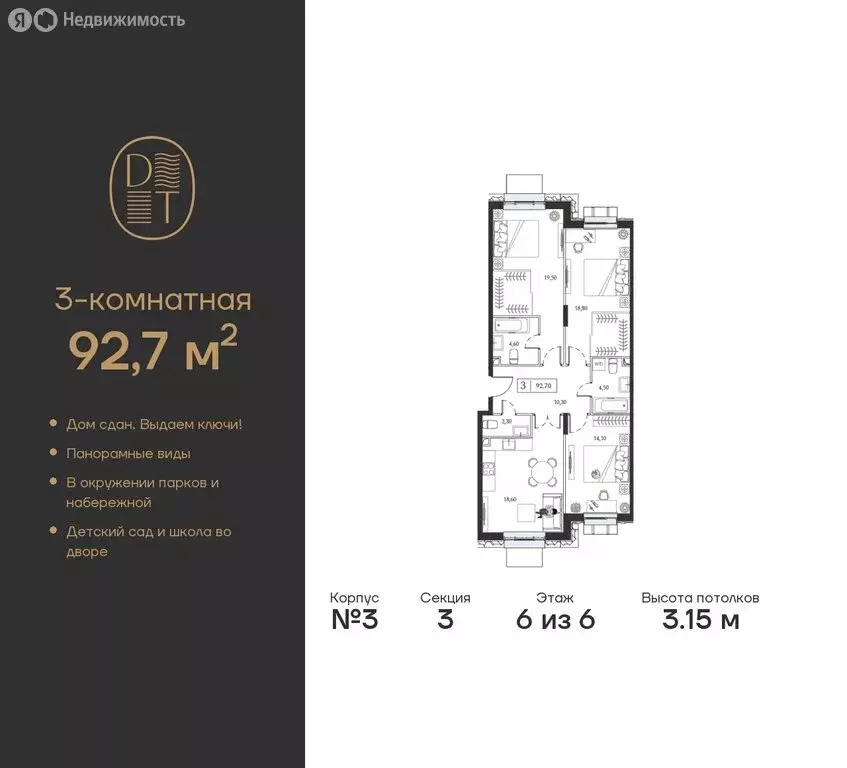 3-комнатная квартира: Москва, проспект Андропова, 9/1к3 (92.7 м) - Фото 0