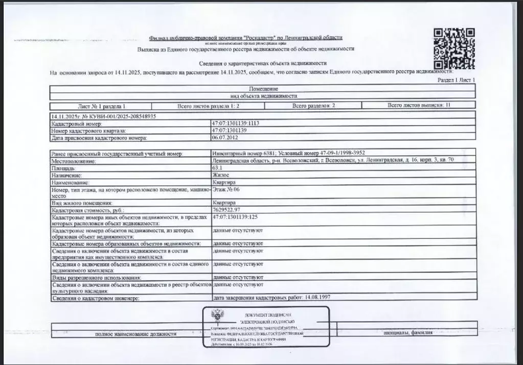 Свободной планировки кв. Ленинградская область, Всеволожск ... - Фото 1