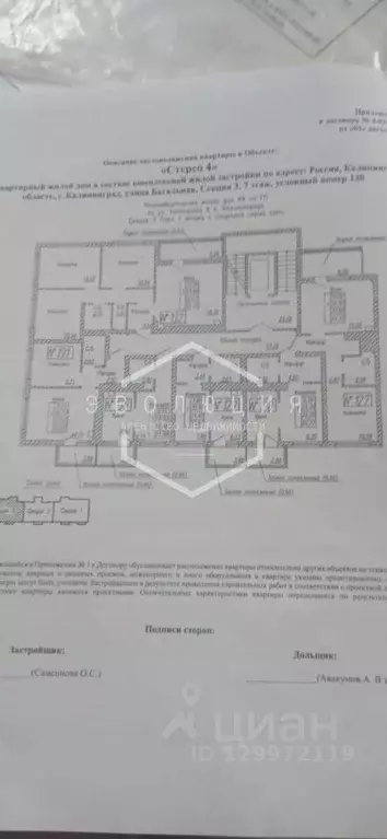 Студия Калининградская область, Калининград бул. Любови Шевцовой, 49А ... - Фото 1
