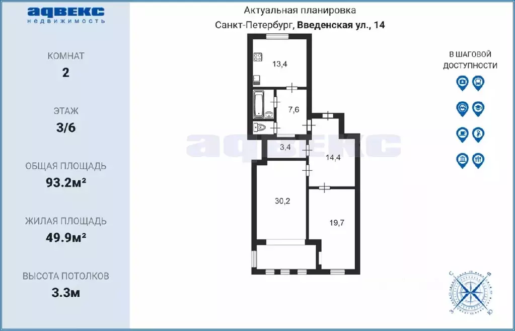 2-к кв. Санкт-Петербург Введенская ул., 14 (93.2 м) - Фото 1