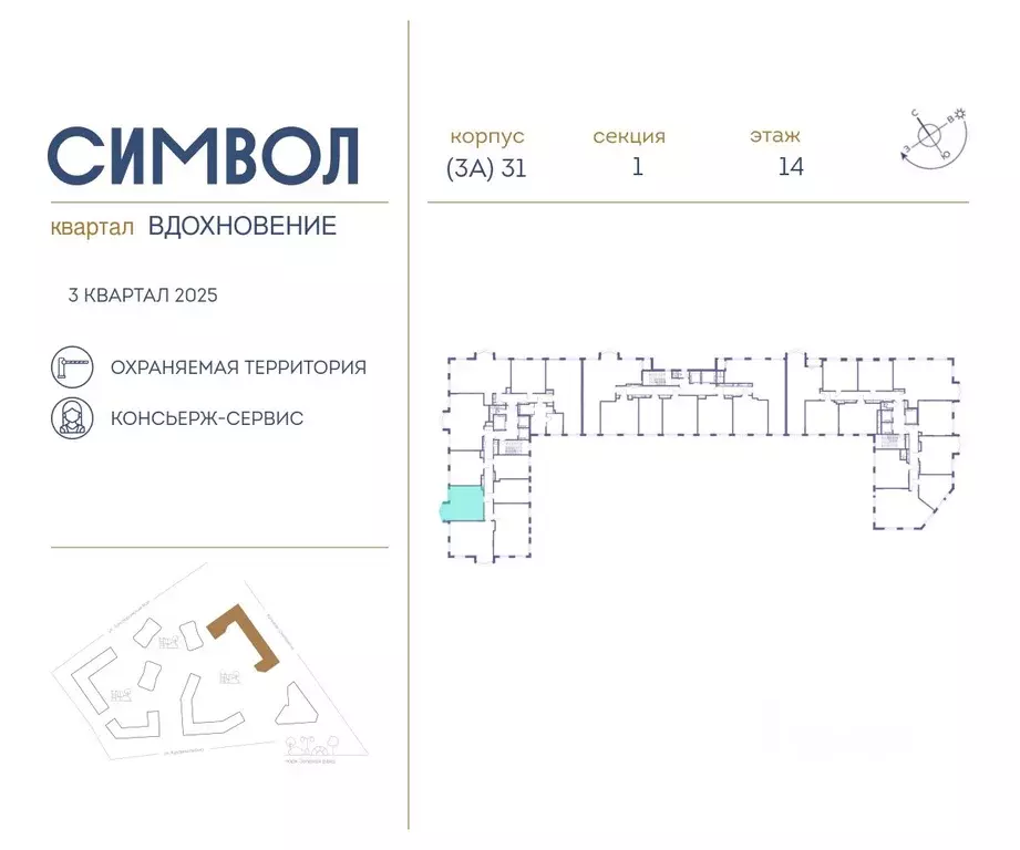 1-к кв. Москва Символ жилой комплекс (43.5 м) - Фото 1