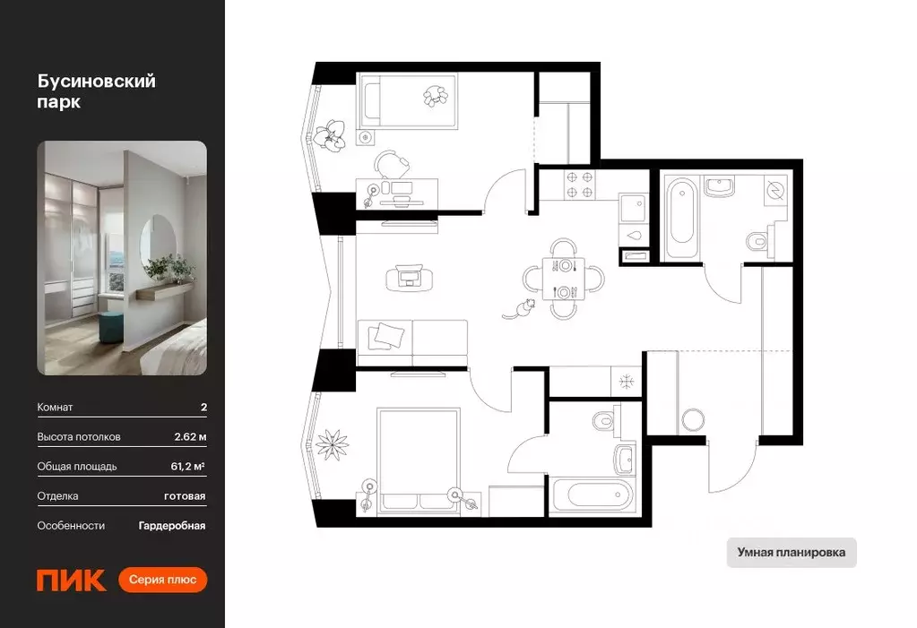 2-к кв. Москва Бусиновский Парк жилой комплекс (61.2 м) - Фото 0