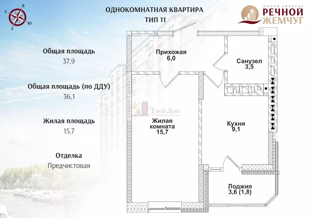 1-к кв. Ростовская область, Батайск  (36.1 м) - Фото 1