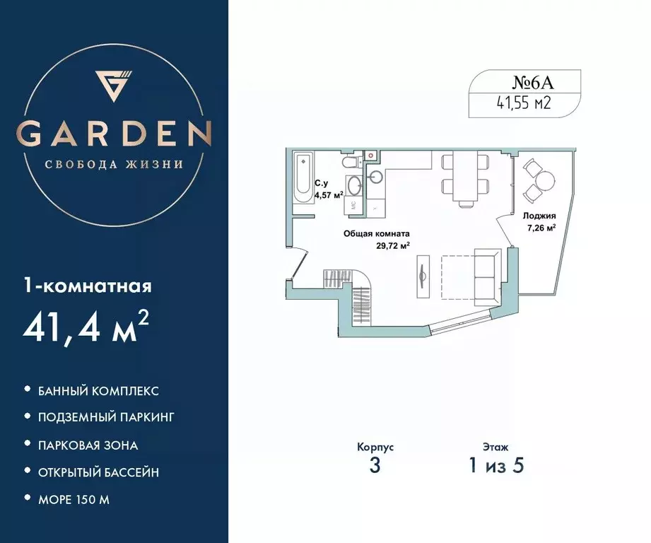 1-к кв. Севастополь ул. Летчиков, 10к3 (41.4 м) - Фото 1