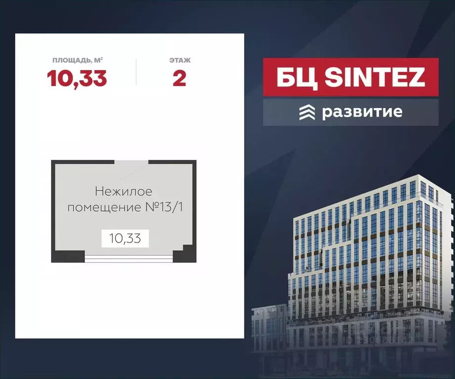 Помещение свободного назначения в Воронежская область, Воронеж ... - Фото 1