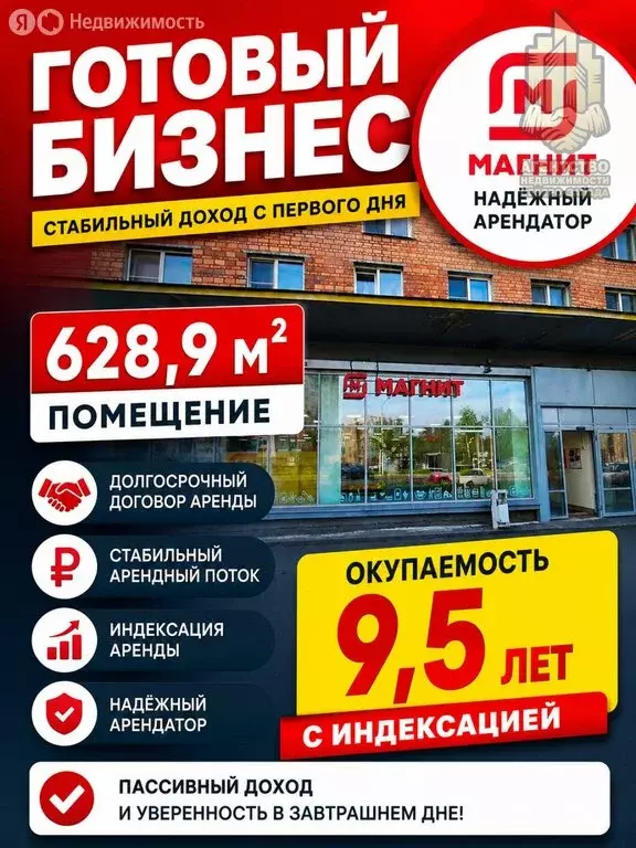 Помещение свободного назначения (628.9 м) - Фото 1