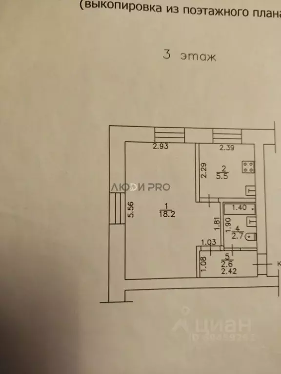 1-к кв. Кировская область, Киров ул. Лепсе, 7 (29.0 м) - Фото 2