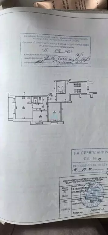 3-к кв. Калужская область, Калуга бул. Моторостроителей, 10 (74.3 м) - Фото 2