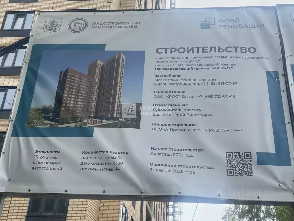 2-к кв. Москва ул. Демьяна Бедного, 20К2 (45.1 м) - Фото 1