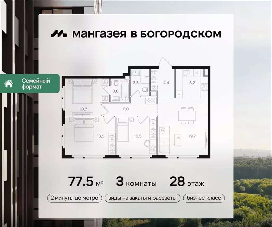 3-к кв. Москва Открытое ш., вл9 (77.5 м) - Фото 0