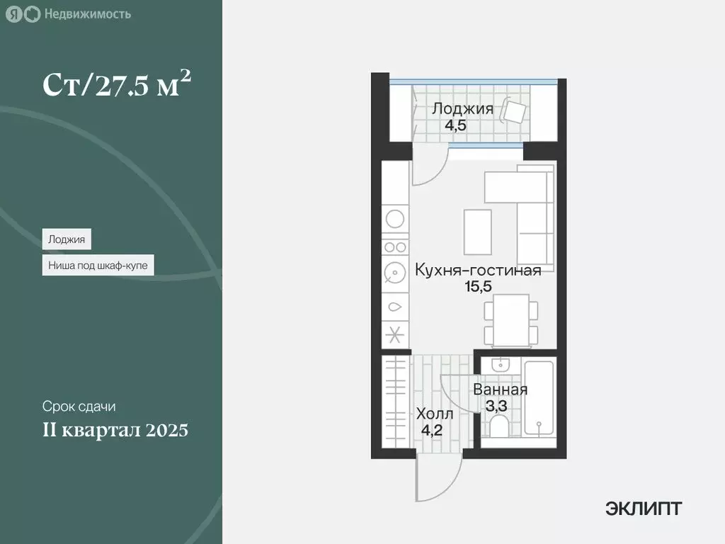 1-комнатная квартира: Тюмень, улица Игоря Комиссарова, 11 (25.19 м) - Фото 0