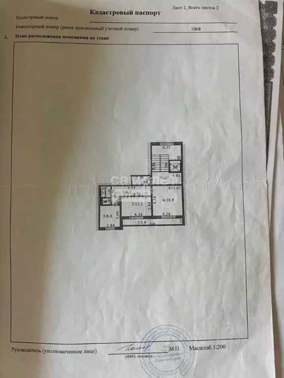 2-к кв. Пермский край, Пермь Делегатская ул., 43 (52.7 м) - Фото 2