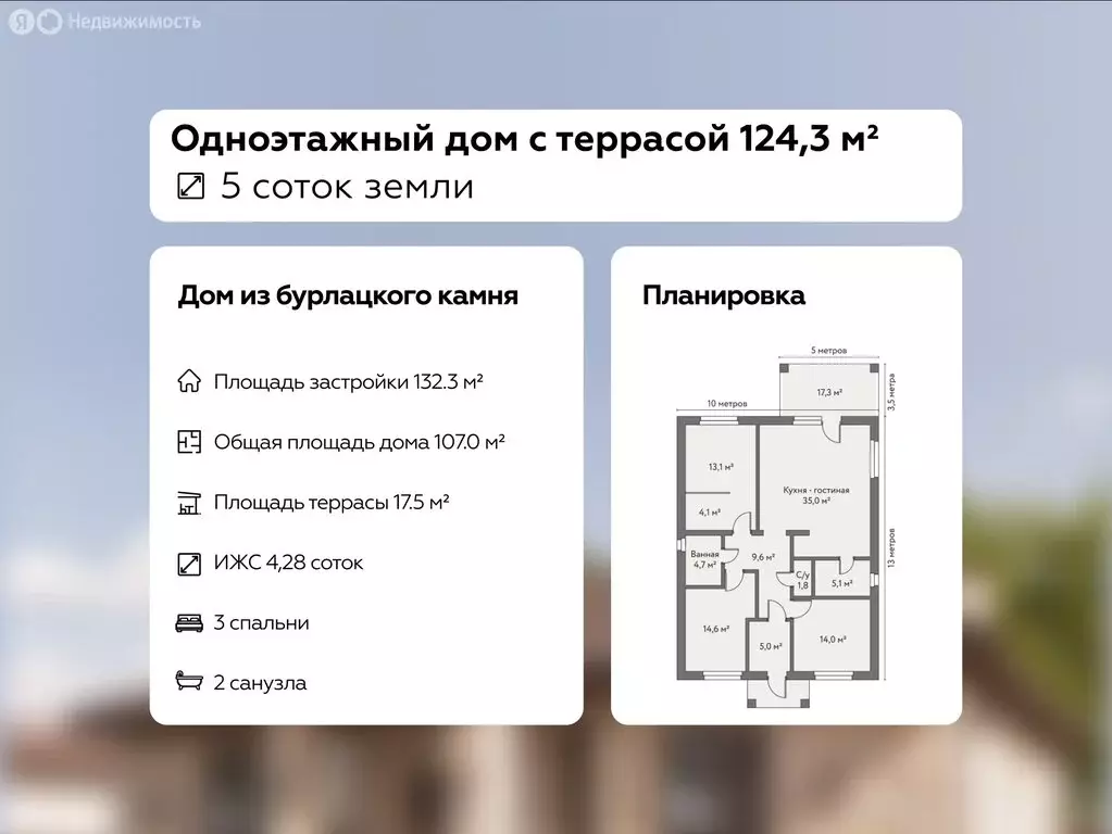 Дом в Татарка, жилой квартал Долина Роз (124.3 м) - Фото 2