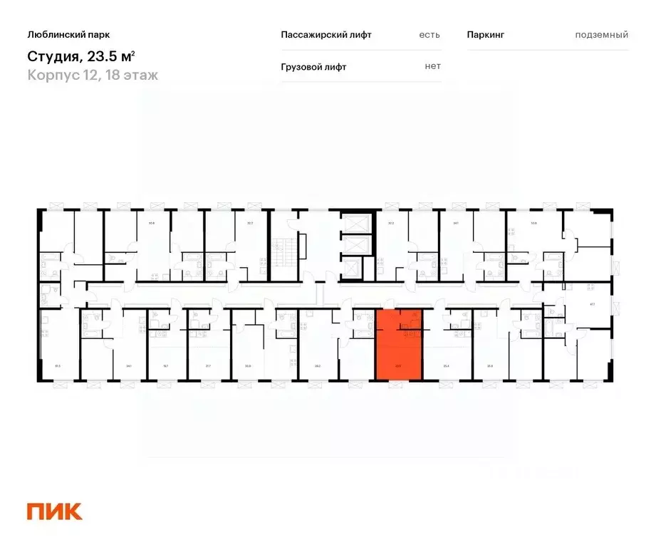 Студия Москва Люблинский парк жилой комплекс, к12 (23.5 м) - Фото 1