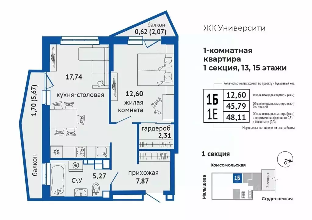 1-к кв. Свердловская область, Екатеринбург Втузгородок жилрайон,  ... - Фото 1