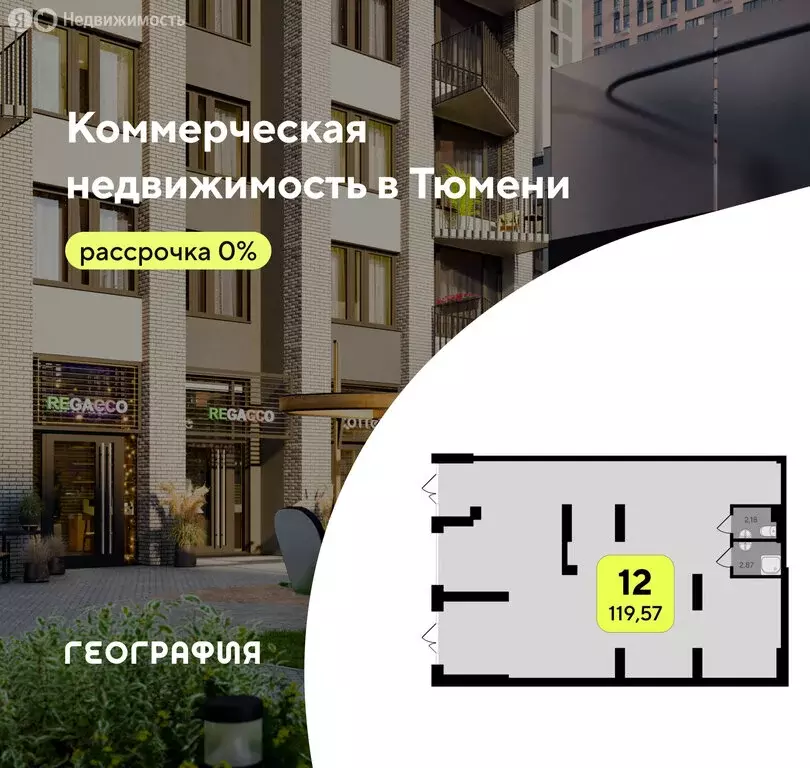 Помещение свободного назначения (119.57 м) - Фото 0