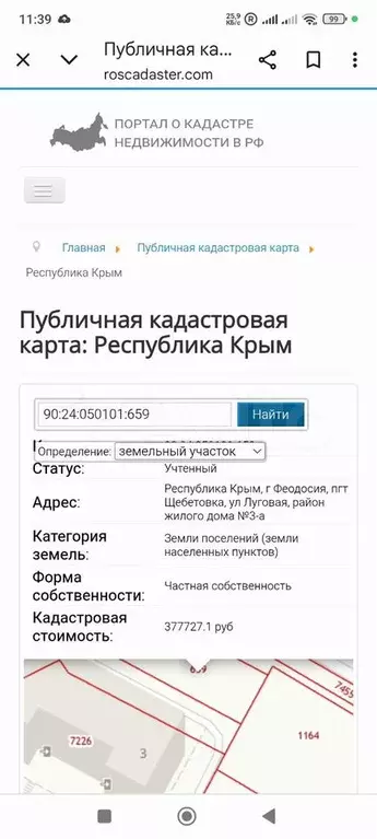 Участок 3,4 сот. (ИЖС) - Фото 1