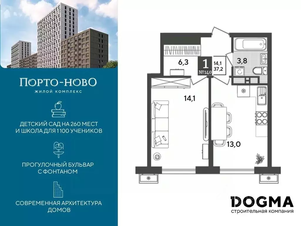 1-к кв. Краснодарский край, Новороссийск Порто-Ново жилой комплекс ... - Фото 0