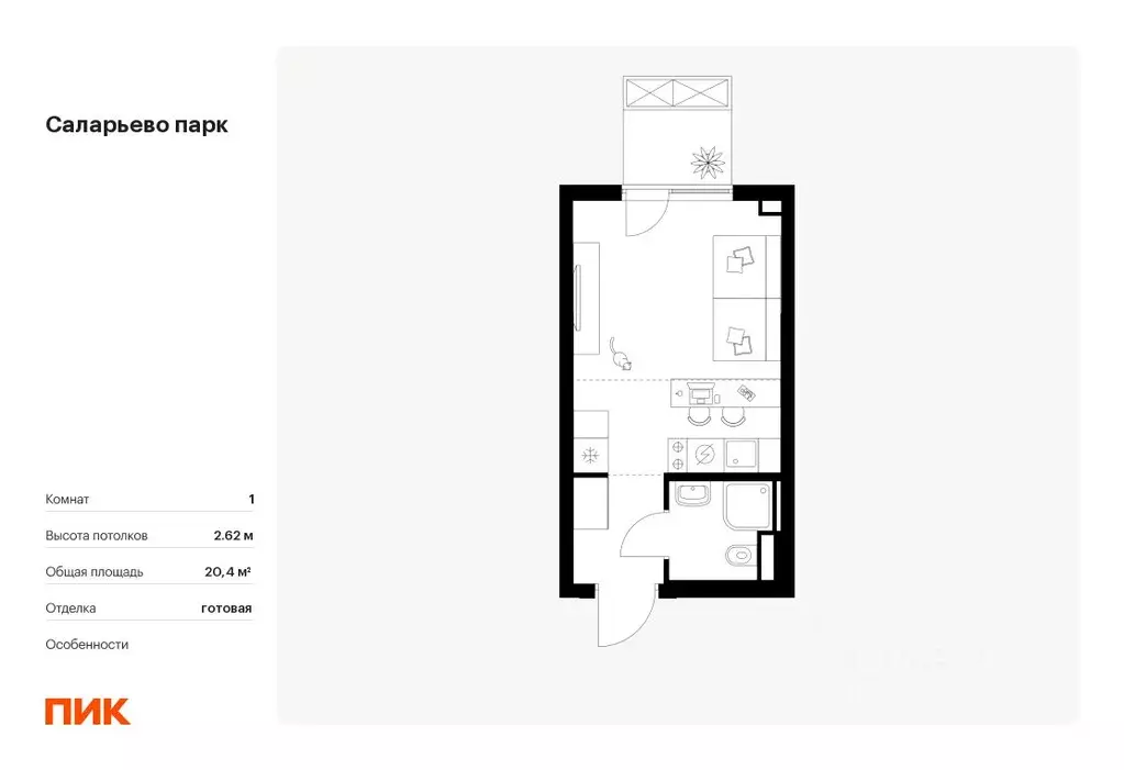 Студия Москва Саларьево Парк жилой комплекс, к56.1 (20.4 м) - Фото 0