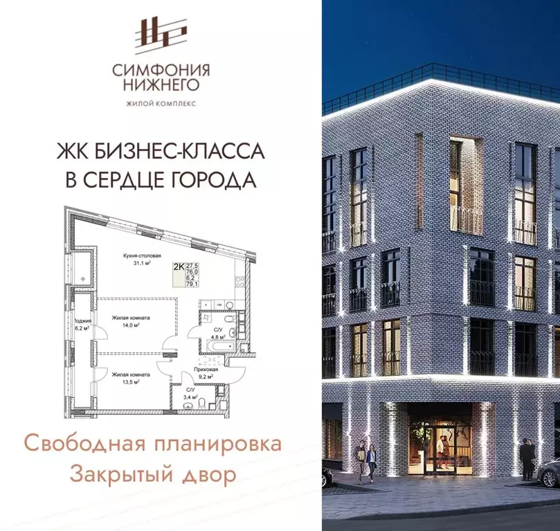 2-к кв. Нижегородская область, Нижний Новгород ул. Максима Горького, ... - Фото 1