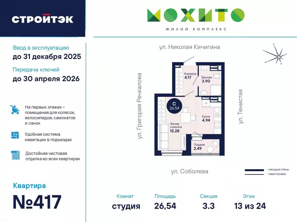 студия свердловская область, екатеринбург широкая речка мкр, мохито . - Фото 0