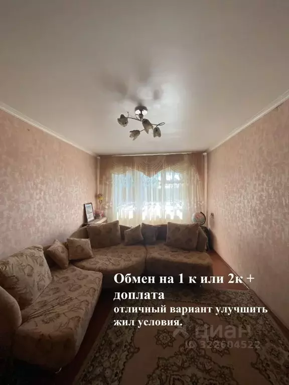 3-к кв. Кемеровская область, Мыски ул. Вахрушева, 23 (62.7 м) - Фото 1