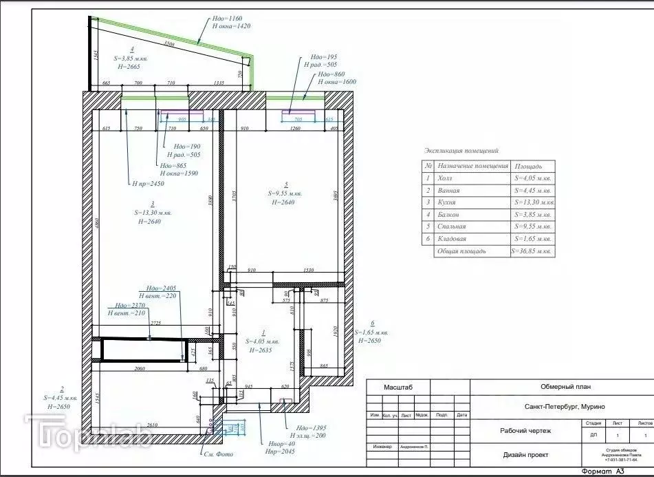 1-к кв. Ленинградская область, Мурино Всеволожский район, ул. ... - Фото 2