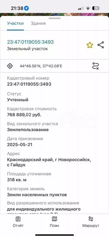 Участок 3,2 сот. (ИЖС) - Фото 0