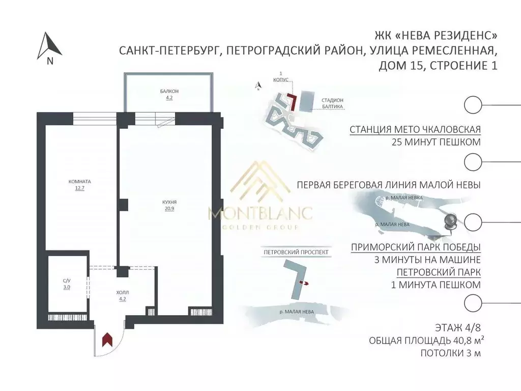 1-к кв. Санкт-Петербург Ремесленная ул., 15 (40.8 м) - Фото 1