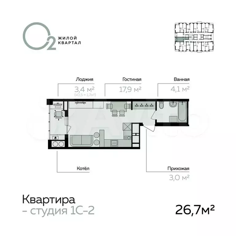 Квартира-студия, 26,7 м, 9/21 эт. - Фото 0