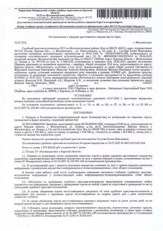 Свободной планировки кв. Курская область, Железногорск ул. Ленина, 12 ... - Фото 0
