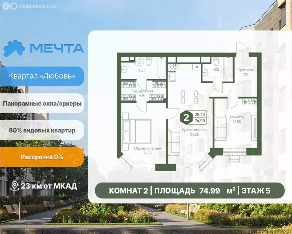 2-комнатная квартира: село Озерецкое, квартал Дружба (74.99 м) - Фото 1
