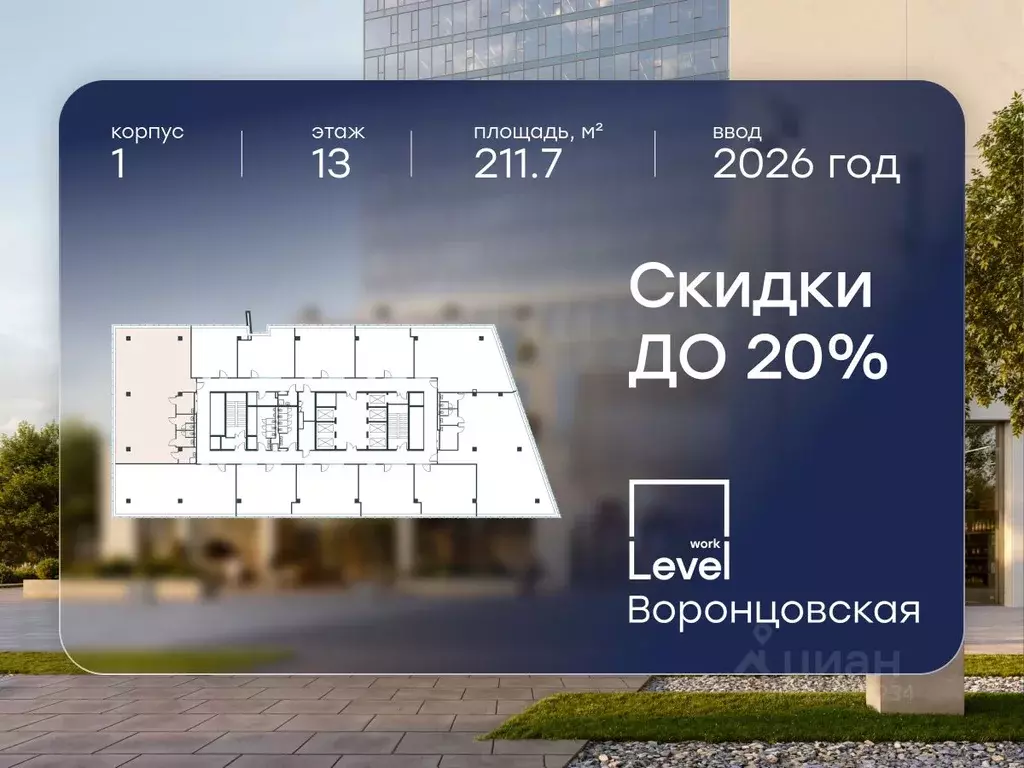 Офис в Москва ул. Академика Семенихина, 2 (212 м) - Фото 1