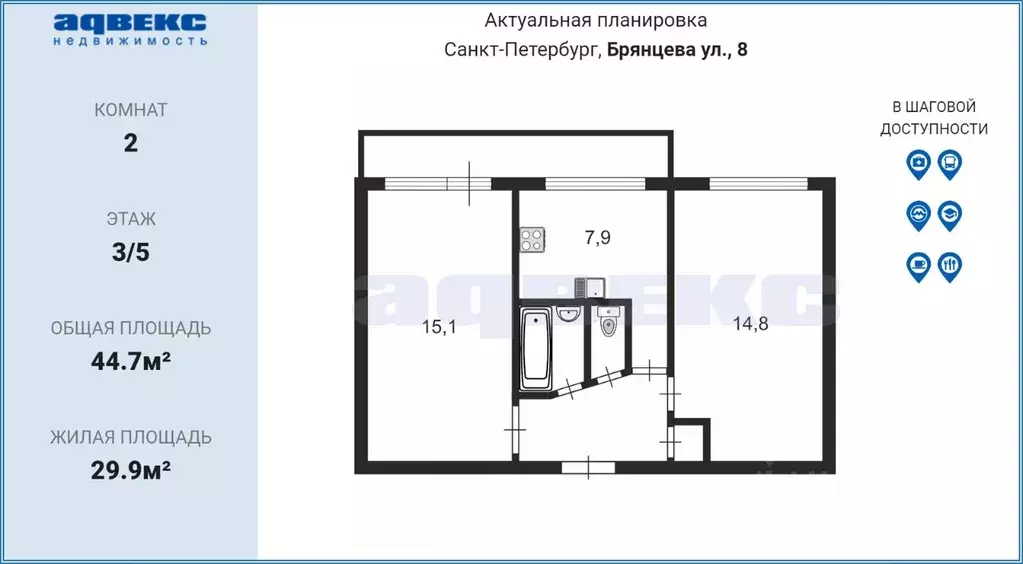 Купить Квартиру Ул Брянцева 18